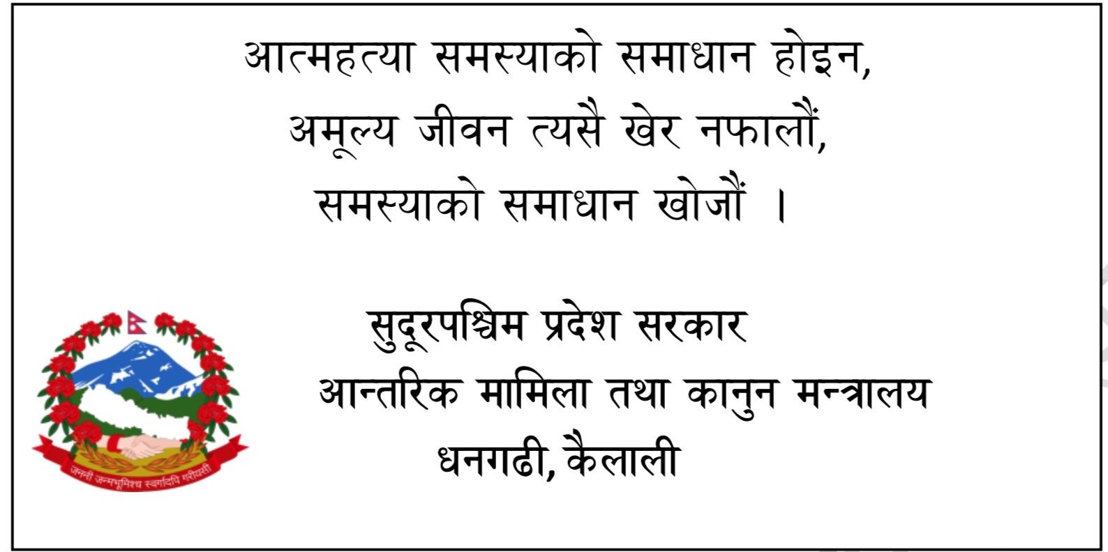 Pradesh adv 12