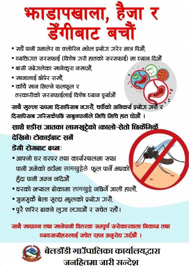 Dengue PSA @ Beldandi RM