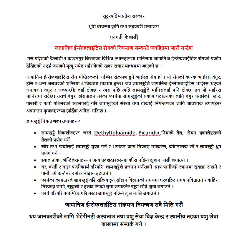 Krishi Mantralaya 5
