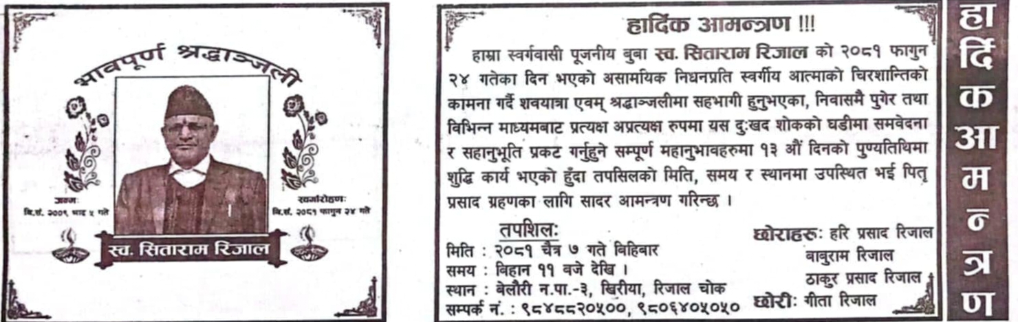 Hari rijal sir