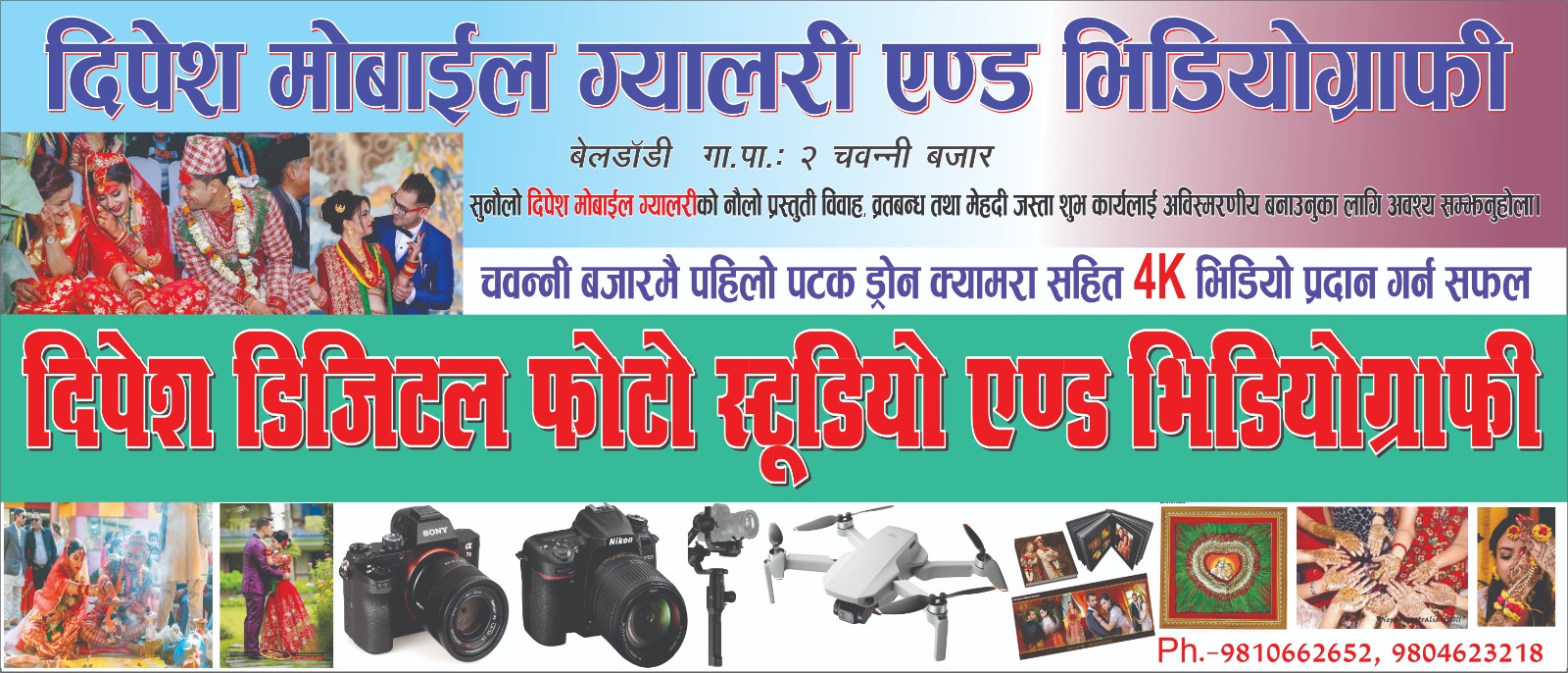 Dipesh Videography @ 08-15 2080