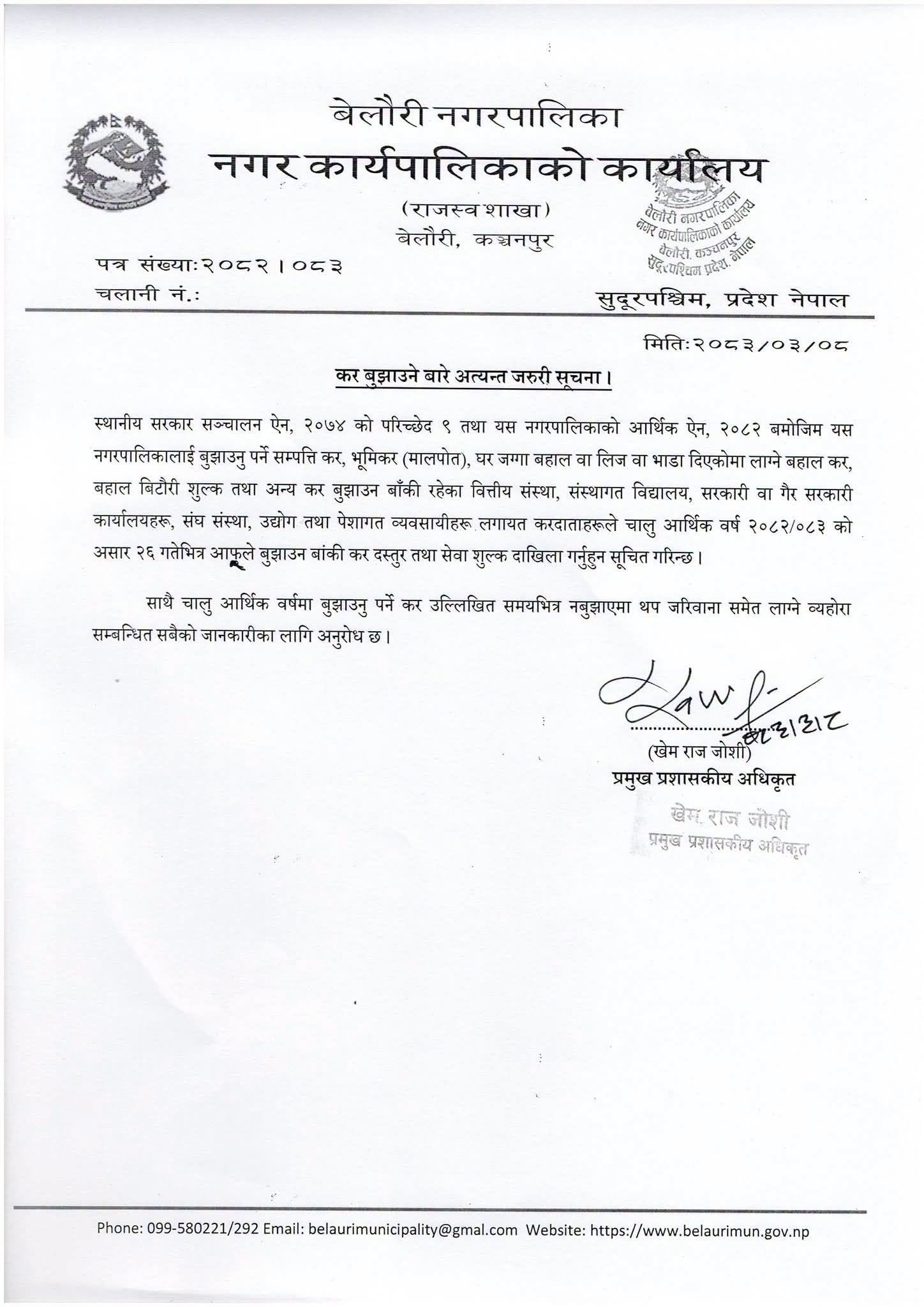 Belauri Mun Notice @ 03-08 2083