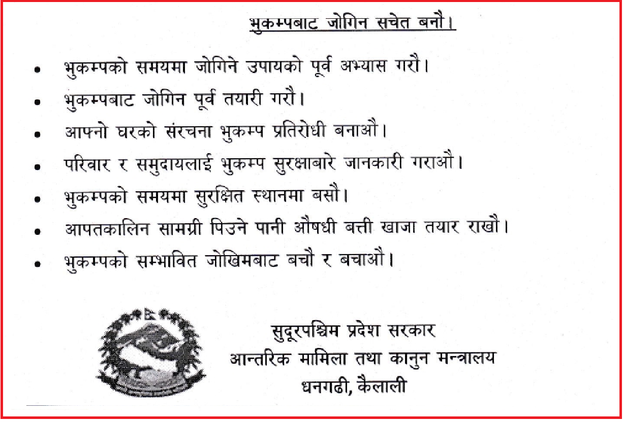 Pradesh PSA 6