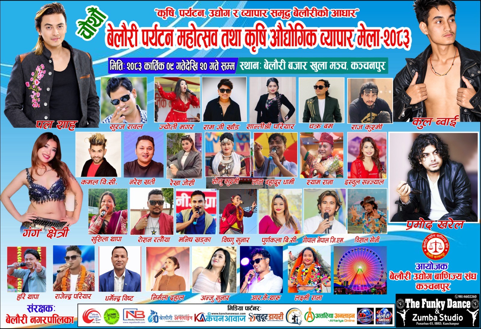 Belauri Mahotsav @ 2083