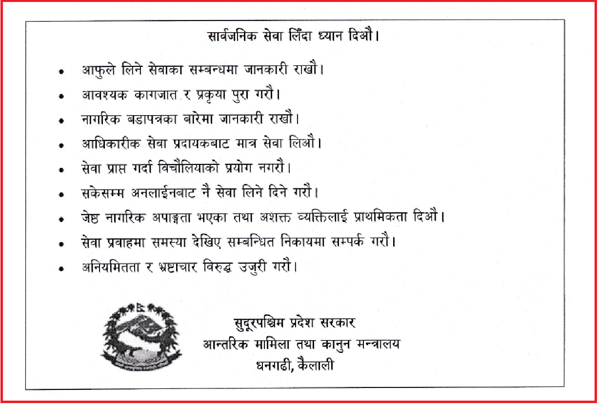 Pradesh PSA 5