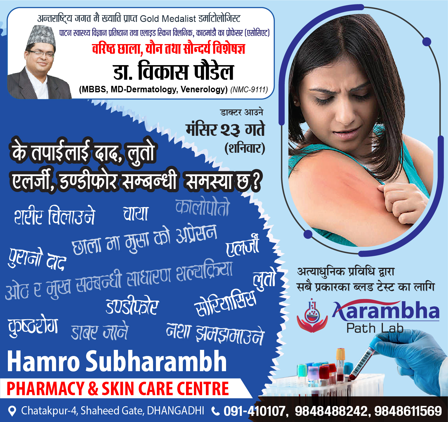 Shubharambha @ Vikash Paudel-mansir 23