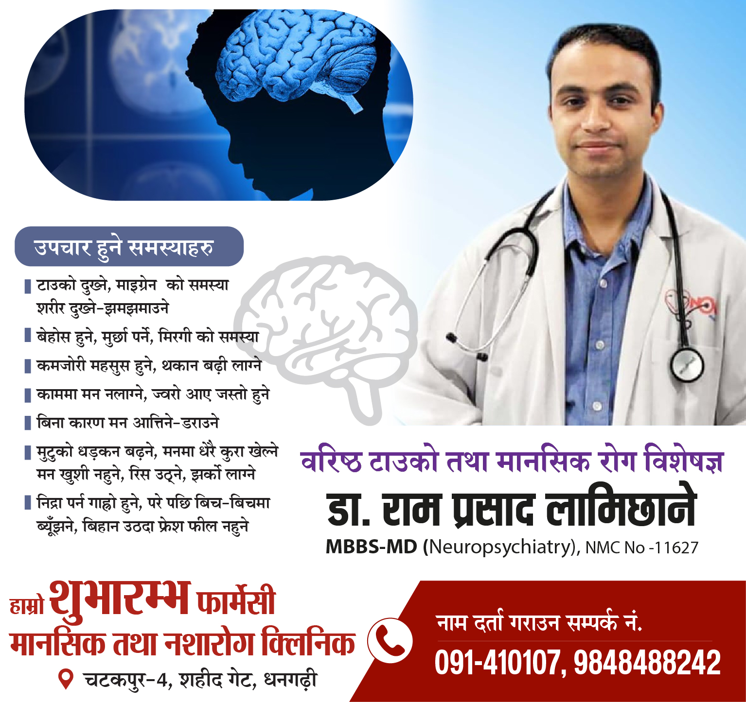 Shubharambha @ Ram prasad lamichhane