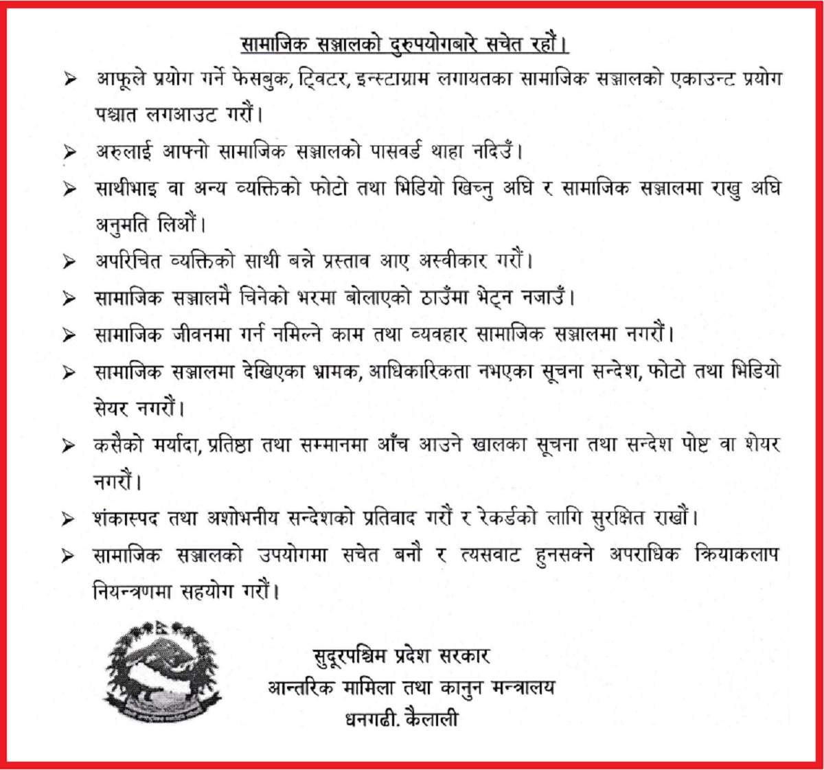 Pradesh PSA 7