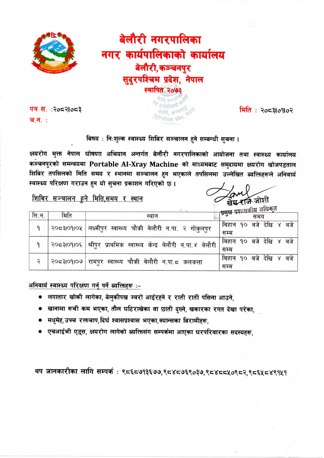 Belauri health notice @ 01-02 2083