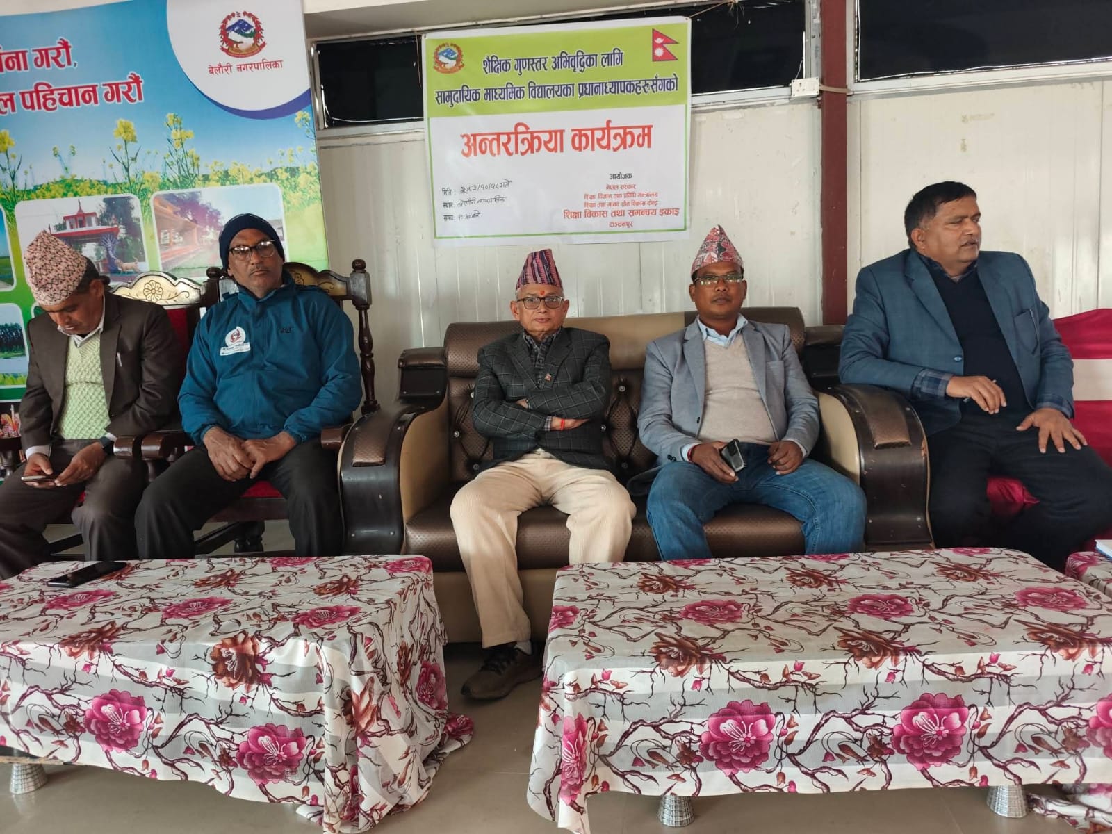 सामुदायिक विद्यालयको शैक्षिक गुणस्तर अभिवृद्धिमा जोड