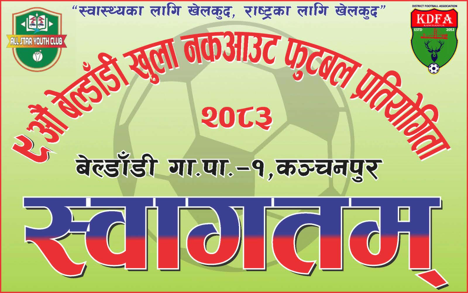९औँ संस्करणको बेल्डाँडी खुला फुटबल प्रतियोगिता आजदेखि सुरु हुँदै