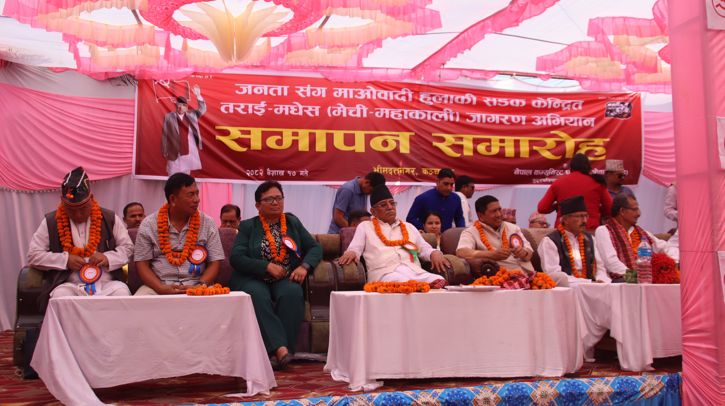‘जनतासँग माओवादी’ अभियानले पार्टीलाई जनतासँग प्रत्यक्ष जोड्न सहयोग पुग्यो : अध्यक्ष प्रचण्ड