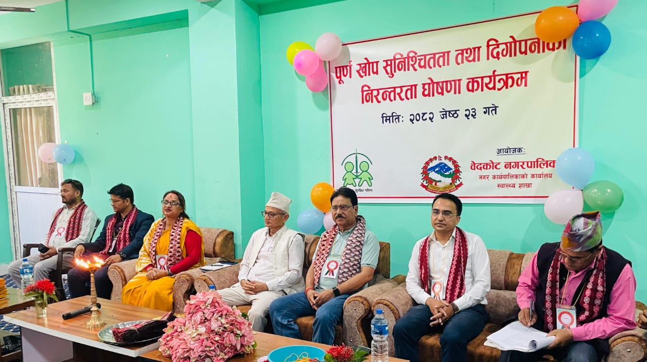 पूर्ण खोप सुनिश्चितता तथा दिगोपना घोषणा कार्यक्रम वेदकोटबाट सुरु