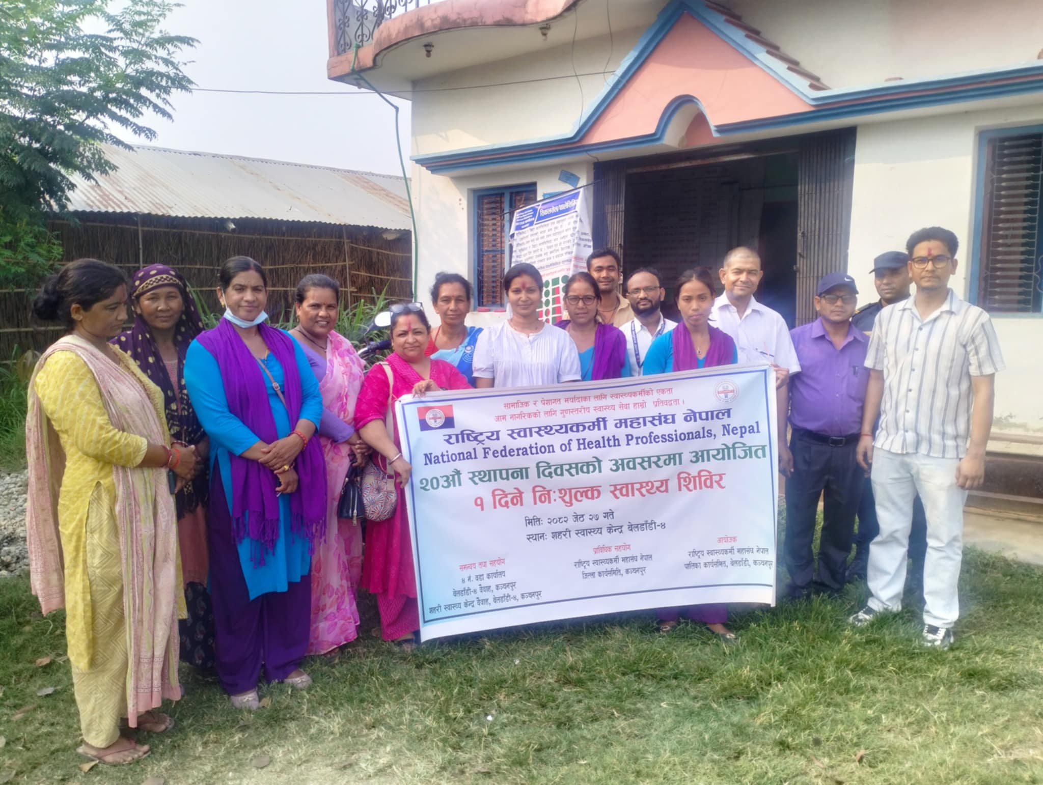 राष्ट्रिय स्वास्थ्यकर्मी महासंघको बीसौँ स्थापना दिवस : बेलडाँडीमा निःशुल्क स्वास्थ्य शिविर