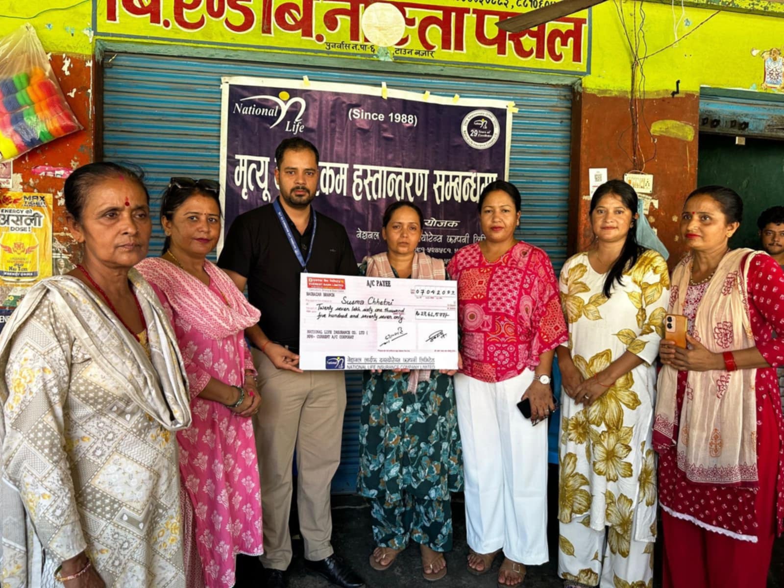 बीमित क्षेत्रीको परिवारलाई नेशनल लाइफ इन्स्योरेन्सद्वारा ३० लाख रुपैयाँ मृत्यु दाबी भुक्तानी