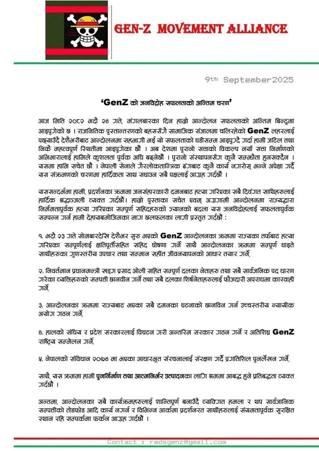 जेन-जी मुभमेन्ट एलायन्सले भन्यो, 'जनविद्रोह सफलताको अन्तिम चरणमा', पाँच बुँदे माग सार्वजनिक