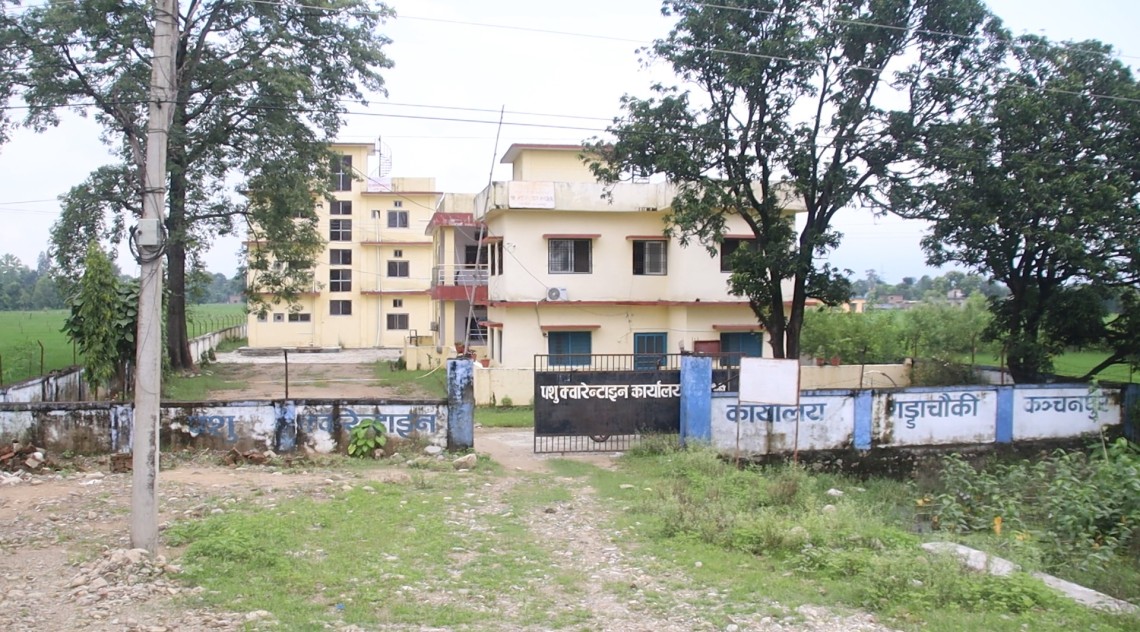 पशु क्वारेनटाइन कार्यालयहरूको सेवा प्रभावित