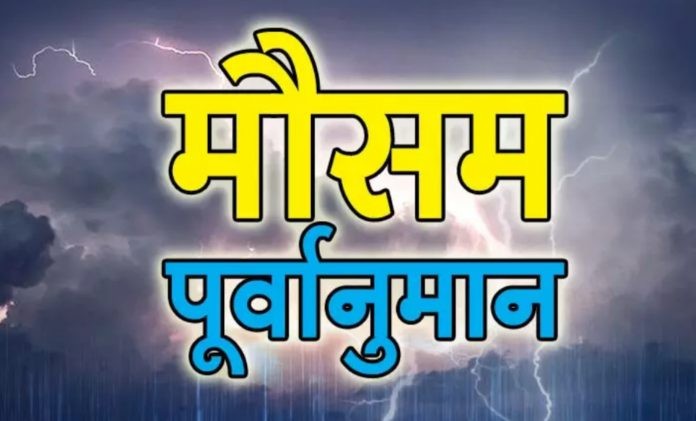 २०७६ बैशाख ०५ गते देखि बैशाख ०७ गते सम्मको मौसम पूर्वानुमान