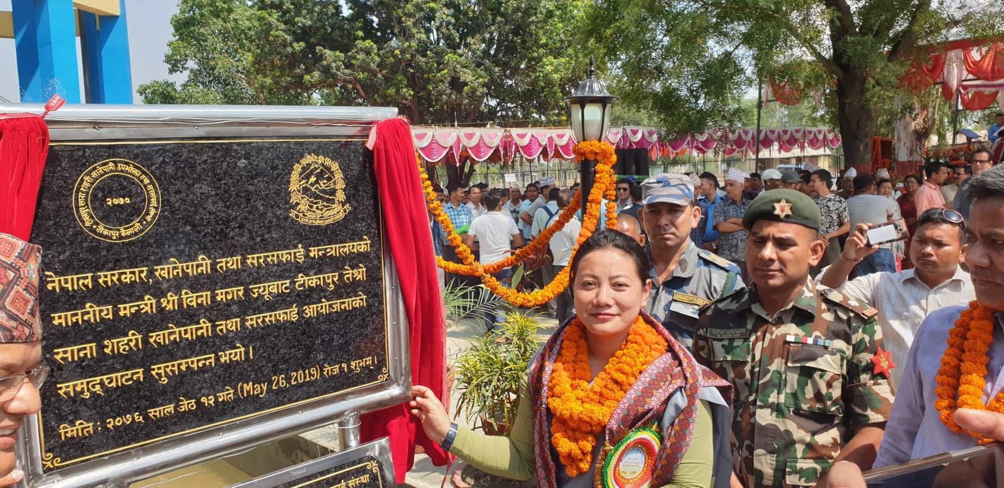 टीकापुरमा ५५ करोडको खानेपानी आयोजना, मन्त्री बिना मगरद्वारा उद्घाटन