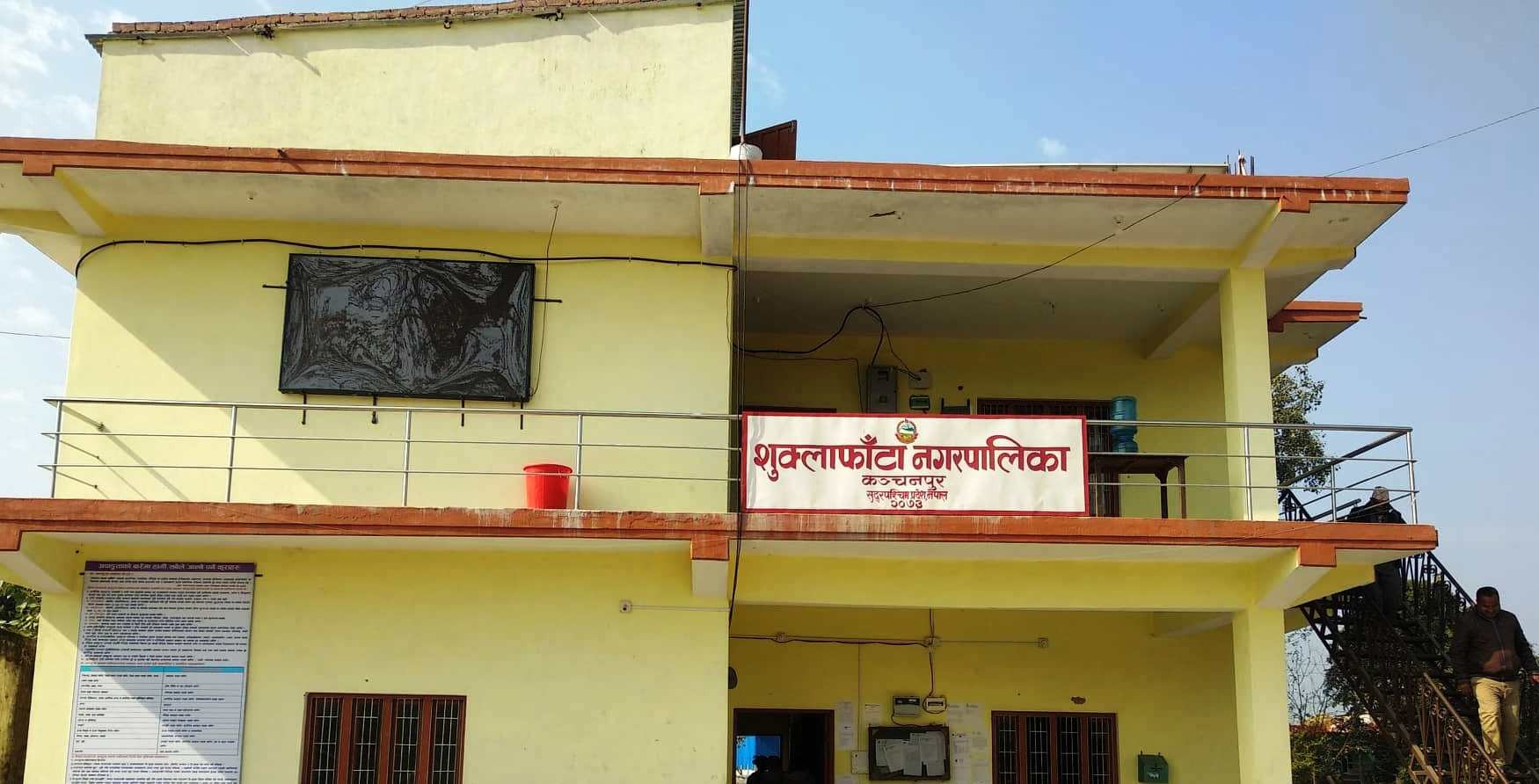 https://www.nepalbodh.com/local-government/3841