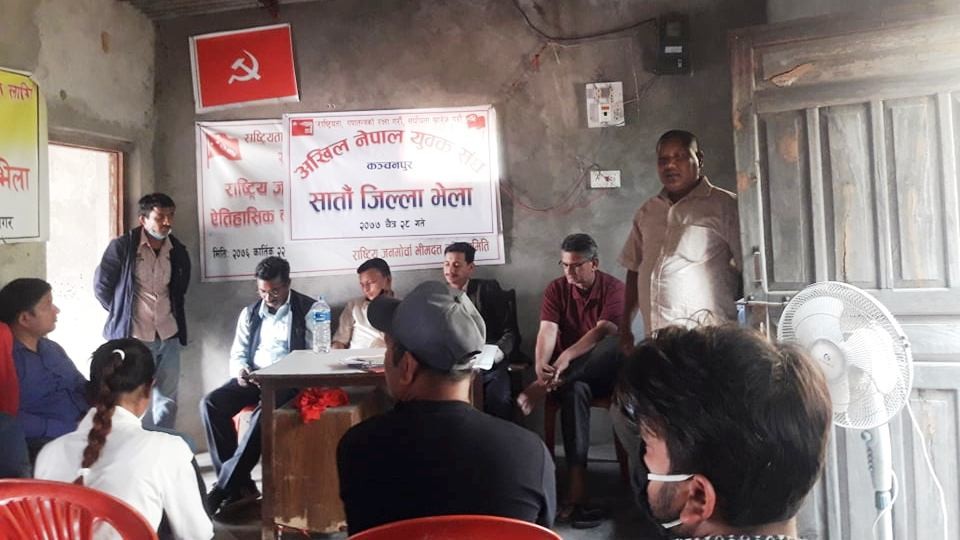 अखिल नेपाल युवक संघ जिल्ला समिति कञ्चनपुरको नयाँ समिति गठन