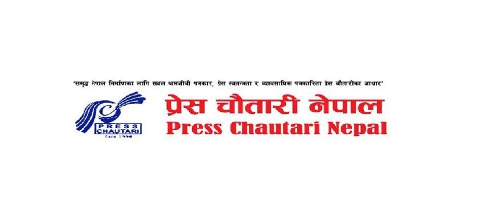 प्रेस चौतारी नेपालको कडा कदम : ३ जना पदाधिकारीलाई पदबाट हटाउने निर्णय