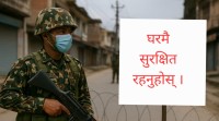 🚷 कञ्चनपुरको दक्षिणी क्षेत्रमा हाई अलर्ट : सेना सहित सुरक्षाकर्मी तैनाथ, घरमै सुरक्षित बस्नु