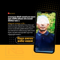 कञ्चनपुरमा सौतेनी आमाको हत्या प्रकरण : मुख्य आरोपित हरिप्रसाद श्रेष्ठ भारतको बरेलीबाट पक्राउ