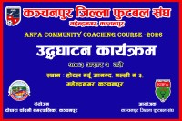 कञ्चनपुरमा पहिलो पटक “एन्फा कम्युनिटी कोर्ष” अन्तर्गत फुटबल प्रशिक्षक प्रशिक्षण तालिम