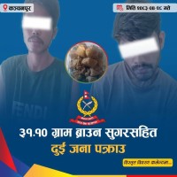 ठूलो परिमाणमा खैरो हेरोइनसहित बेलडाँडीबाट दुई जना पक्राउ