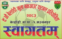 ९औँ संस्करणको बेल्डाँडी खुला फुटबल प्रतियोगिता आजदेखि सुरु हुँदै