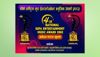 चौथो राष्ट्रिय ‘सुप इन्टरटेन्मेन्ट म्युजिक अवार्ड २०८२’ को आवेदन फारम खुला
