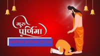 गुरु पूर्णिमा : समर्पणको आलोकमा गुरु-तत्त्व
