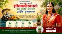योगनिद्रा