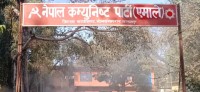 एमाले कञ्चनपुरको माग : हिंसात्मक घटनाको छानबिन, शान्ति सुरक्षाको प्रत्याभूति र उच्चस्तरीय आयोग गठन