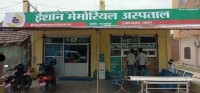 इसान मेमोरियल अस्पताल र दुई विद्यालयबीच सम्झौता : विद्यार्थीहरूका लागि स्वास्थ्य सेवामा सहुलियत