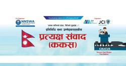 कञ्चनपुरमा ‘प्रत्यक्ष संवाद (ककस)’ मार्फत उम्मेदवारहरूका दृष्टिकोण र एजेण्डा सार्वजनिक