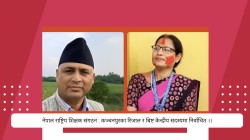 नेपाल राष्ट्रिय शिक्षक संगठन : कञ्चनपुरका रिजाल र बिष्ट केन्द्रीय सदस्यमा निर्वाचित