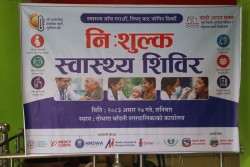 जलवायुजन्य स्वास्थ्य जोखिम बढ्दै जाँदा दोधारा चाँदनीमा निःशुल्क विशेषज्ञ स्वास्थ्य शिविर