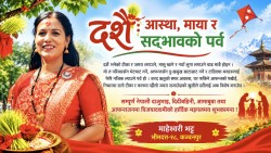 दशैँ : आस्था, माया र सद्भावको पर्व