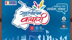 ‘सुदूरपश्चिम कचहरी २०८३’ सुरु; विकास र नीतिगत सुधारमा बहस केन्द्रित