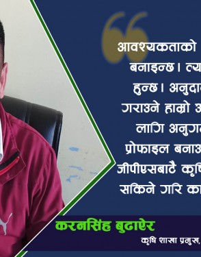 शुक्लाफाँटाको कृषि विकास शाखाले के के गरिरहेको छ ?