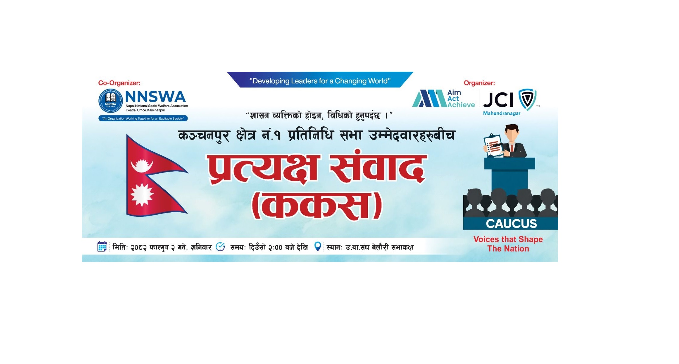 कञ्चनपुर क्षेत्र नं. १ बाट प्रतिनिधि सभा सदस्यका उम्मेदवारहरूसँग प्रत्यक्ष संवाद ।। भाग २ ।।