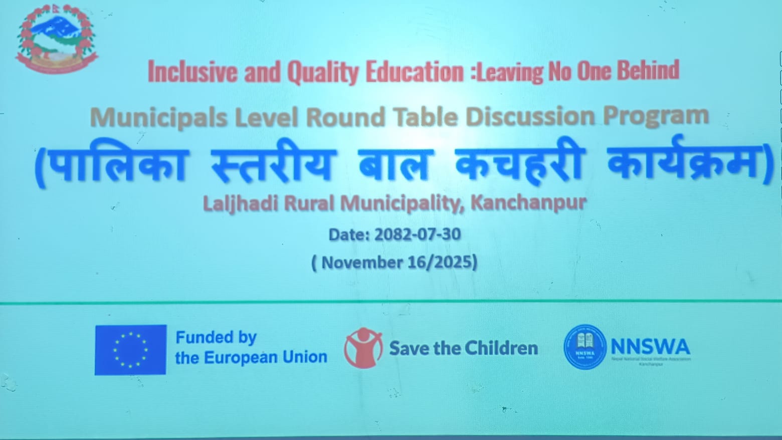 लालझाडीमा पालिका स्तरीय बाल कचहरी : शैक्षिक सुधारका मुद्दामा विद्यार्थीहरूको सशक्त आवाज