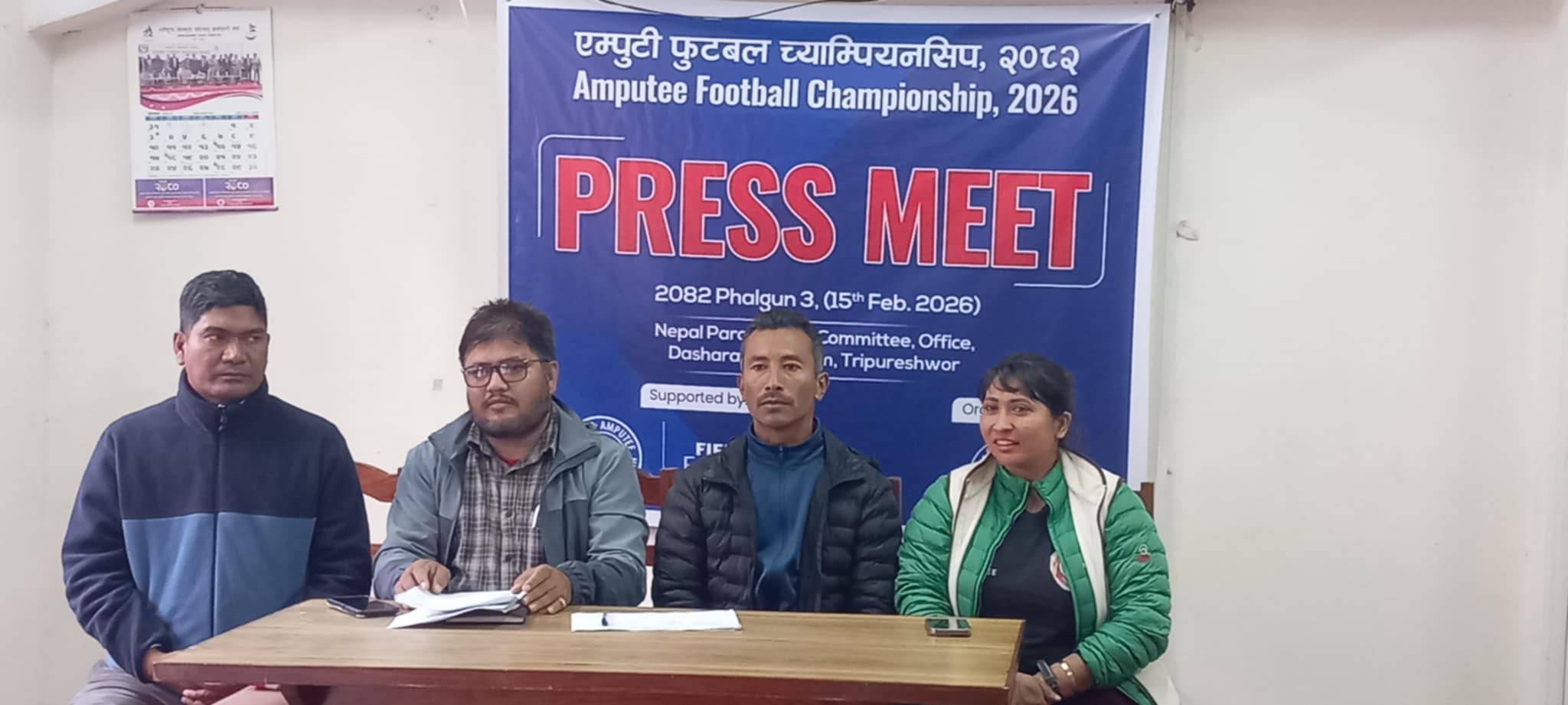 एम्पुटी फुटबल च्याम्पियनसिपको चौथो संस्करण फागुन ४ गतेदेखि सुरु हुँदै