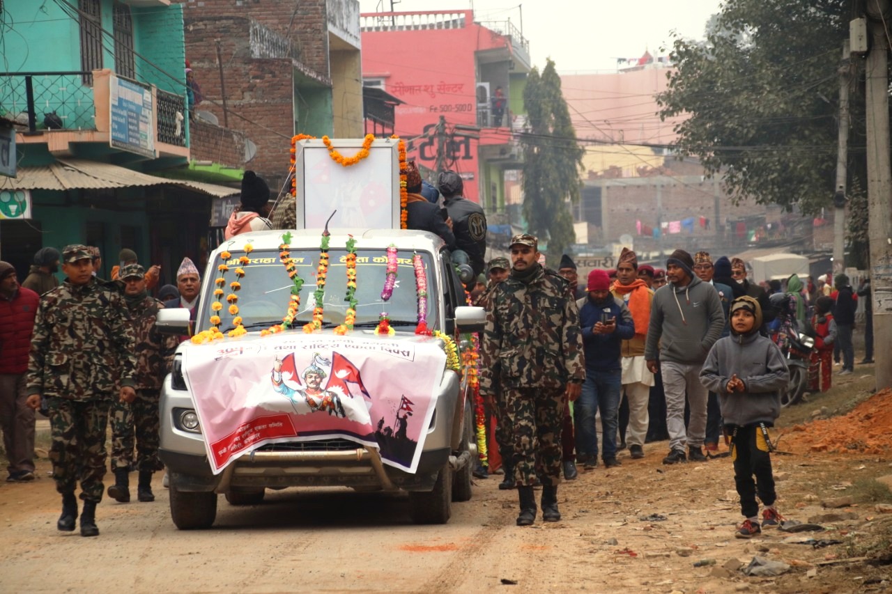 बेलौरीमा मनाइयो  पृथ्वी जयन्ती तथा राष्ट्रिय एकता दिवस