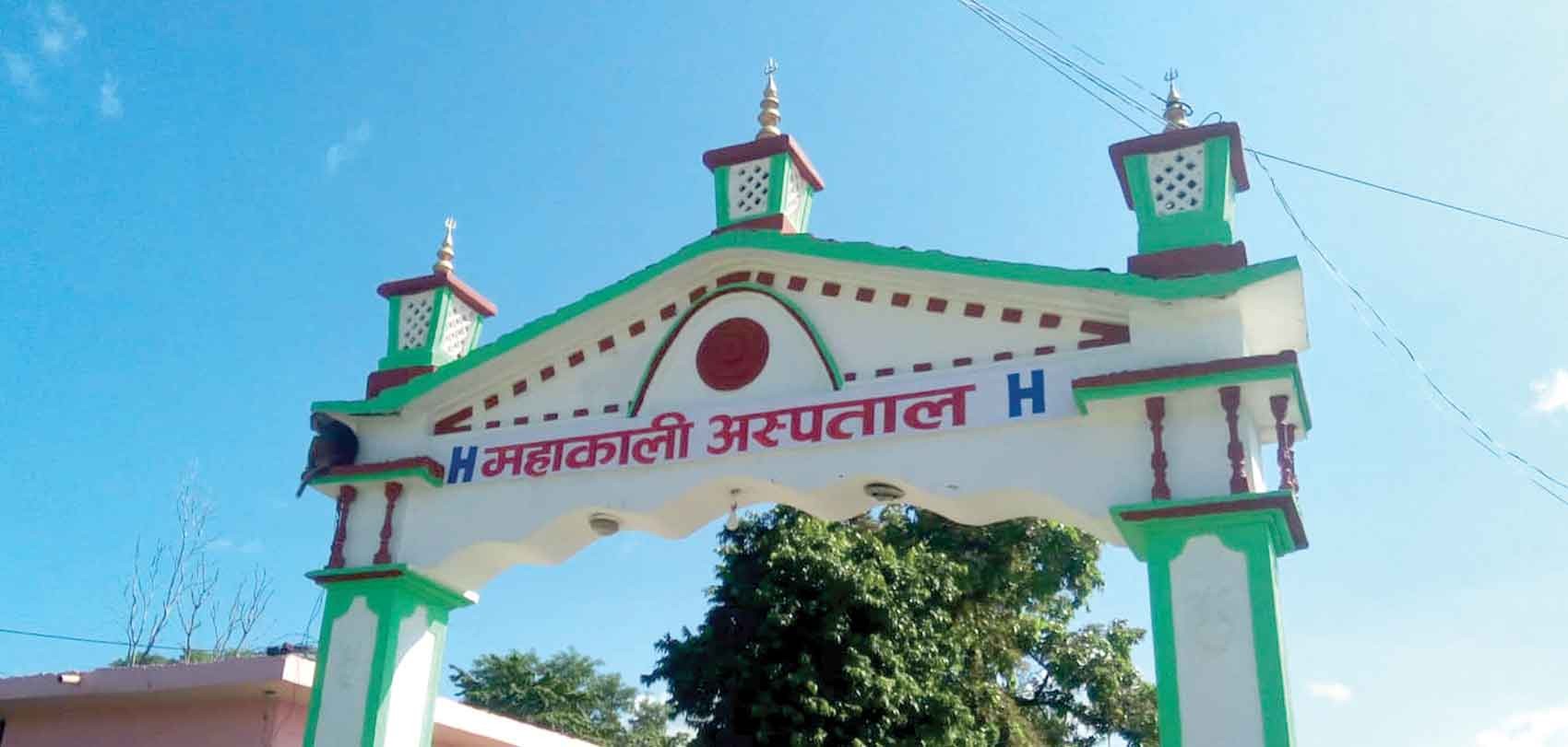 महाकाली अस्पतालमा अक्सिजनका लागि भीमदत्त नगरपालिका द्वारा रु. पाँच लाख दिइने