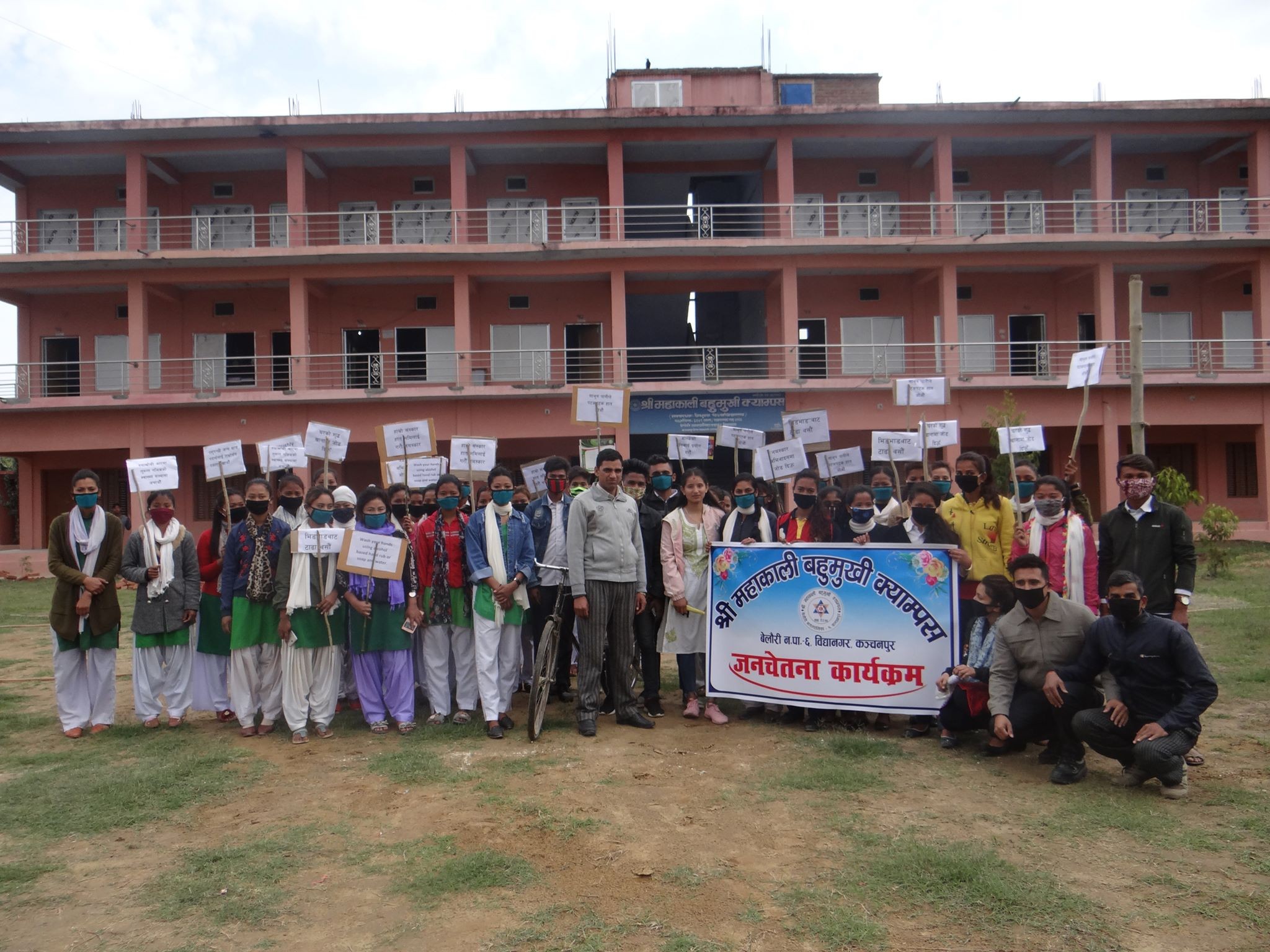 महाकाली बहुमुखी क्याम्पसद्वारा कोरोना भाइरस सम्बन्धी जनचेतनामूलक कार्यक्रम