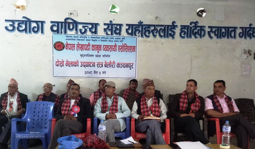 नेपाल लेखापढी कानुन व्यवसायी एसोसिएसन सुदूरपश्चिम प्रदेशको दोस्रो भेला बेलौरीमा