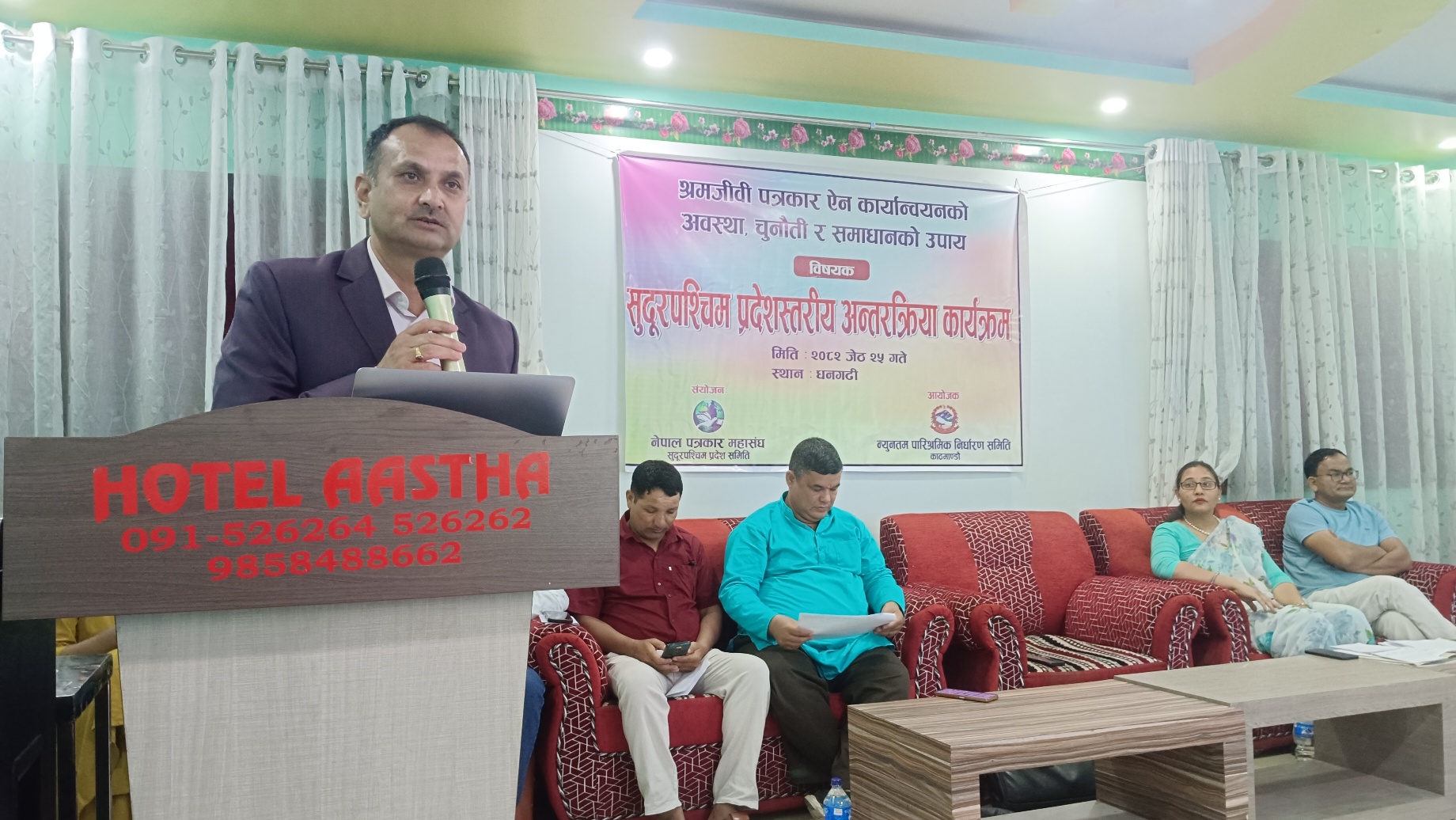 सुदूरपश्चिममा श्रमजीवी पत्रकार ऐन कार्यान्वयनको चुनौतीबारे छलफल; संस्थागत सुधारमा जोड